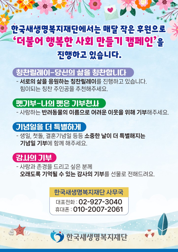 내용이미지파일:4종캠페인 블로그첨부-02.jpg